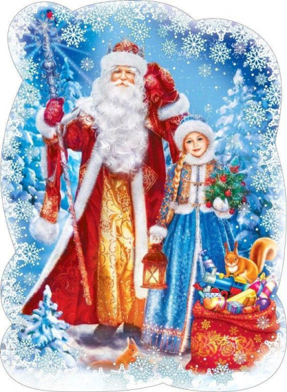 Праздники.